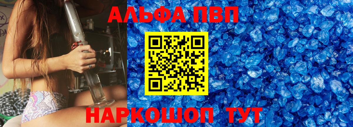 Alpha-PVP Crystall Спасск-Дальний