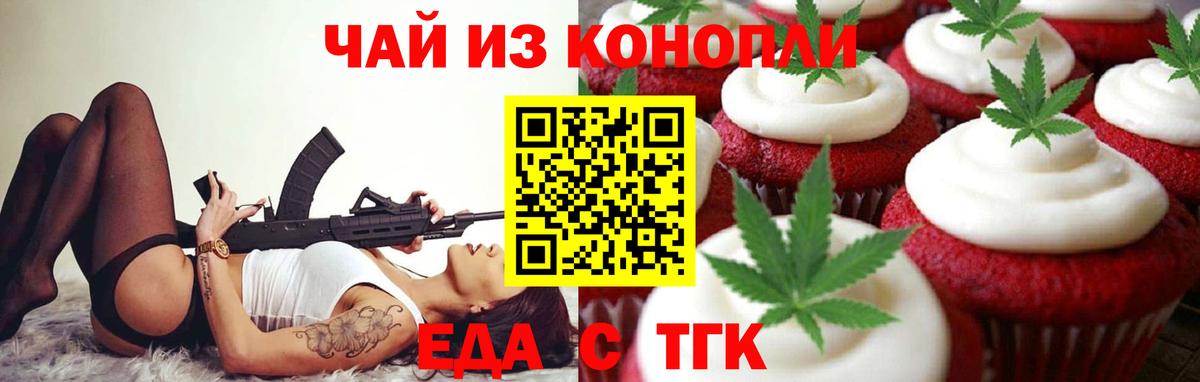 Спасск-Дальний  Cannafood марихуана  Вход с VPN 
