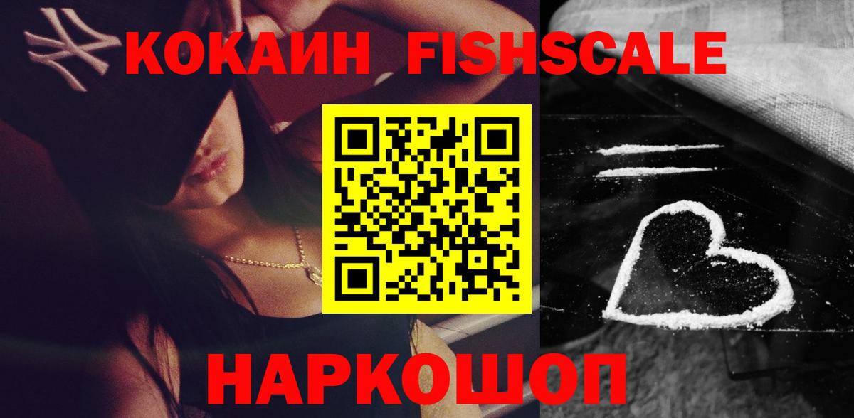 Кокаин 99% Спасск-Дальний