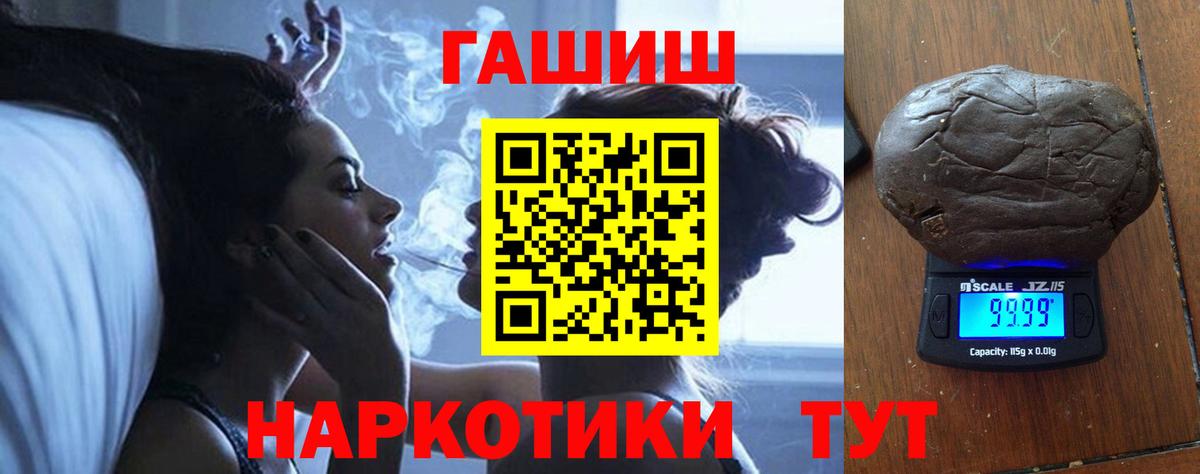 Гашиш 40% ТГК Спасск-Дальний