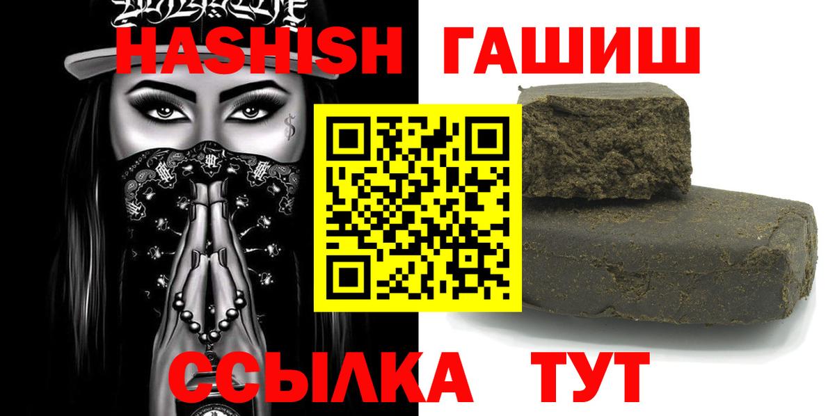 Спасск-Дальний  ГАШИШ  ГАШИШ Premium  Вход с VPN  Гашиш гашик 