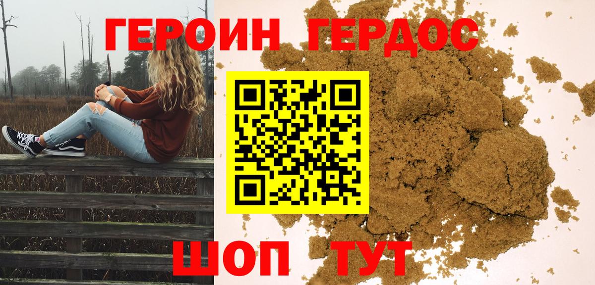 Спасск-Дальний  ГЕРОИН хмурый  Вход с VPN 