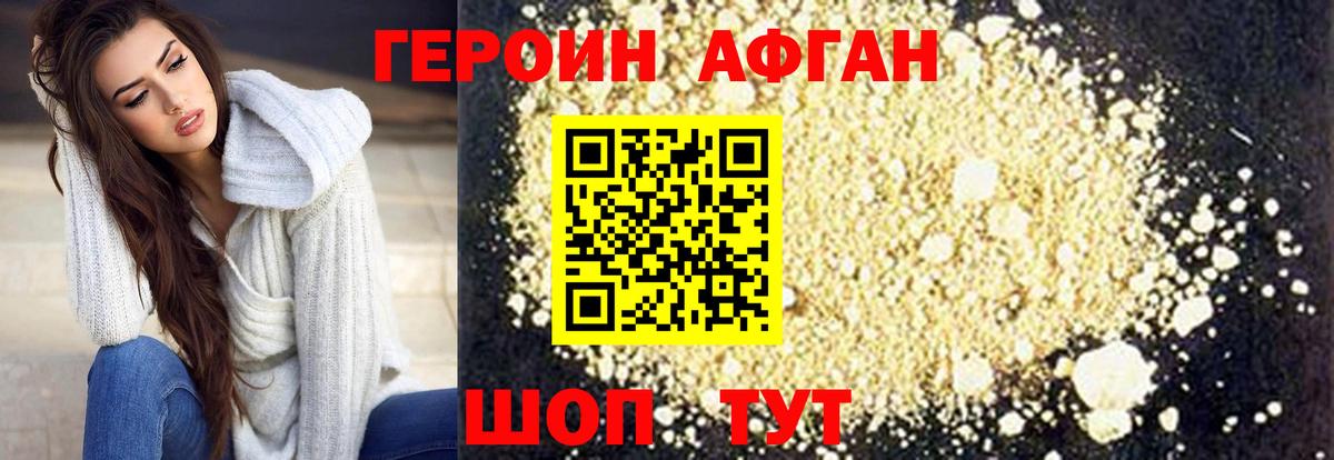 ГЕРОИН хмурый Спасск-Дальний