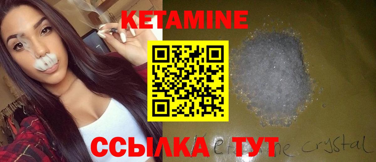 КЕТАМИН VHQ  Вход с VPN  Спасск-Дальний  Кетамин ketamine 