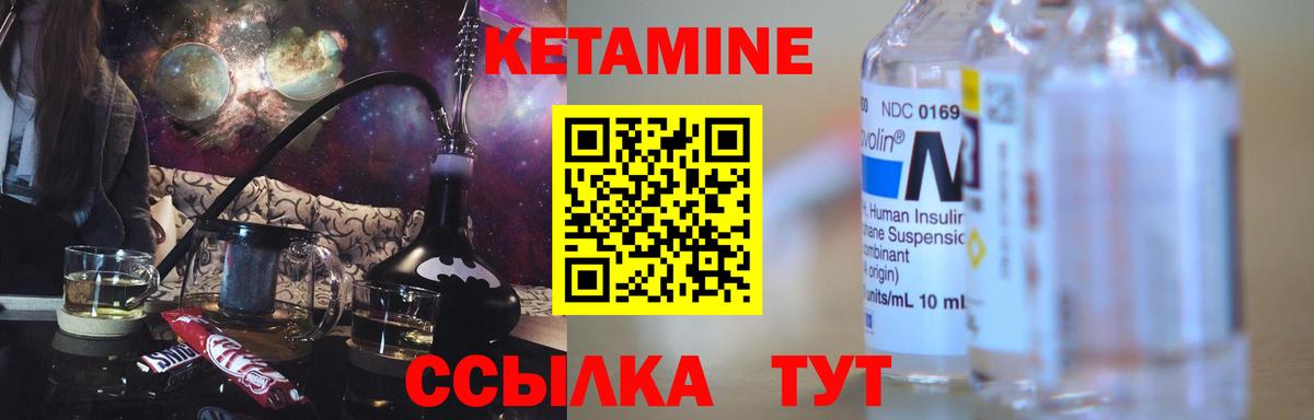 Кетамин ketamine Спасск-Дальний