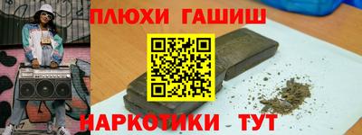 гашишное масло Ликино-Дулёво