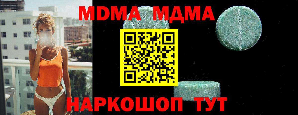 MDMA Molly  MDMA Molly  Вход с VPN  Спасск-Дальний 