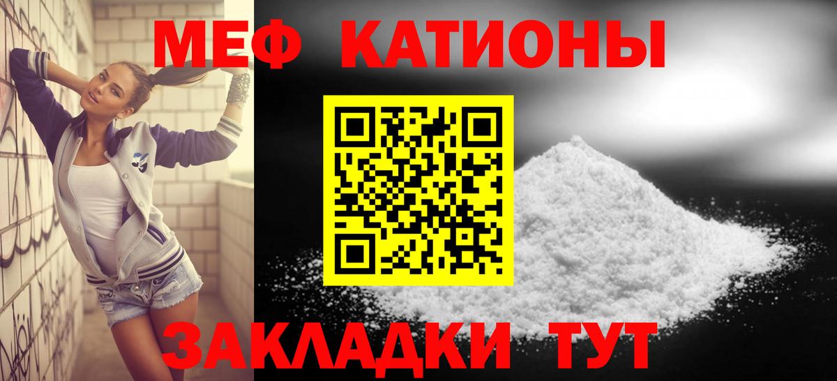 МЕФ кристаллы Спасск-Дальний