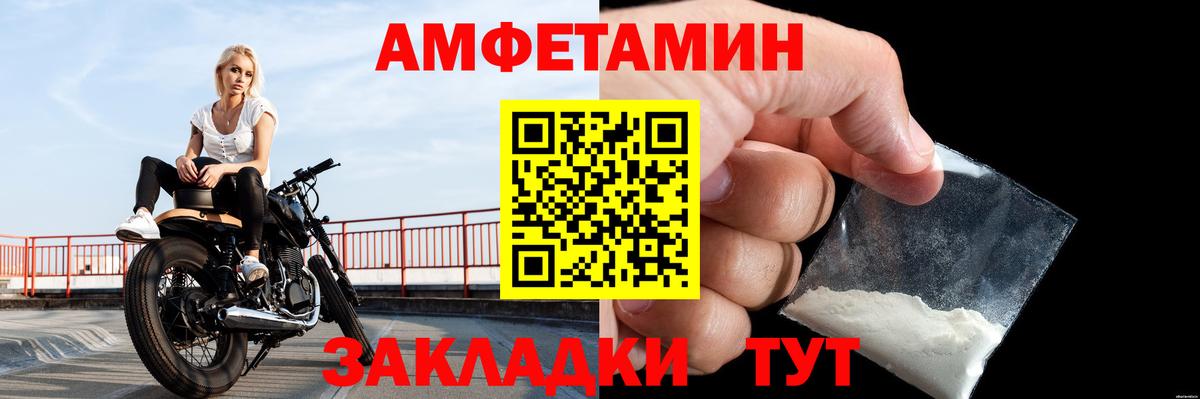 Первитин Methamphetamine  Метамфетамин  Вход с VPN  Спасск-Дальний  Первитин Methamphetamine 