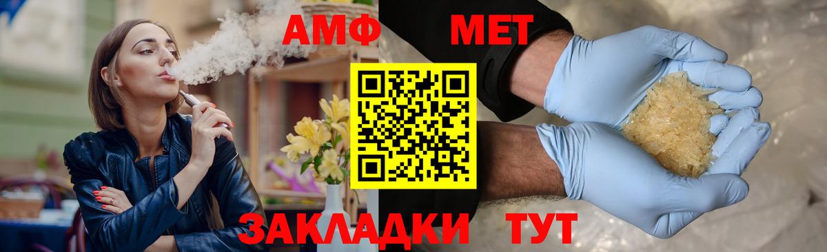МЕТАМФЕТАМИН мет Спасск-Дальний