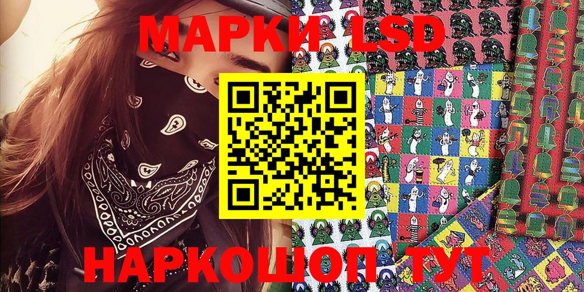 Марки NBOMe 1,8мг Спасск-Дальний
