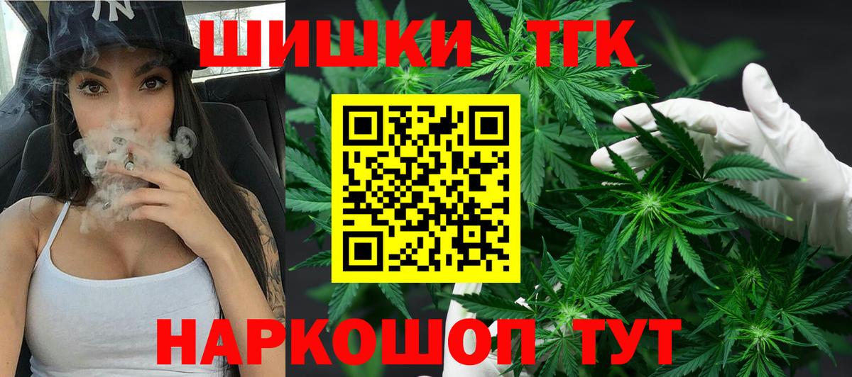 Конопля VHQ  Шишки марихуана семена  Спасск-Дальний  Канабис MAZAR  Вход с VPN 
